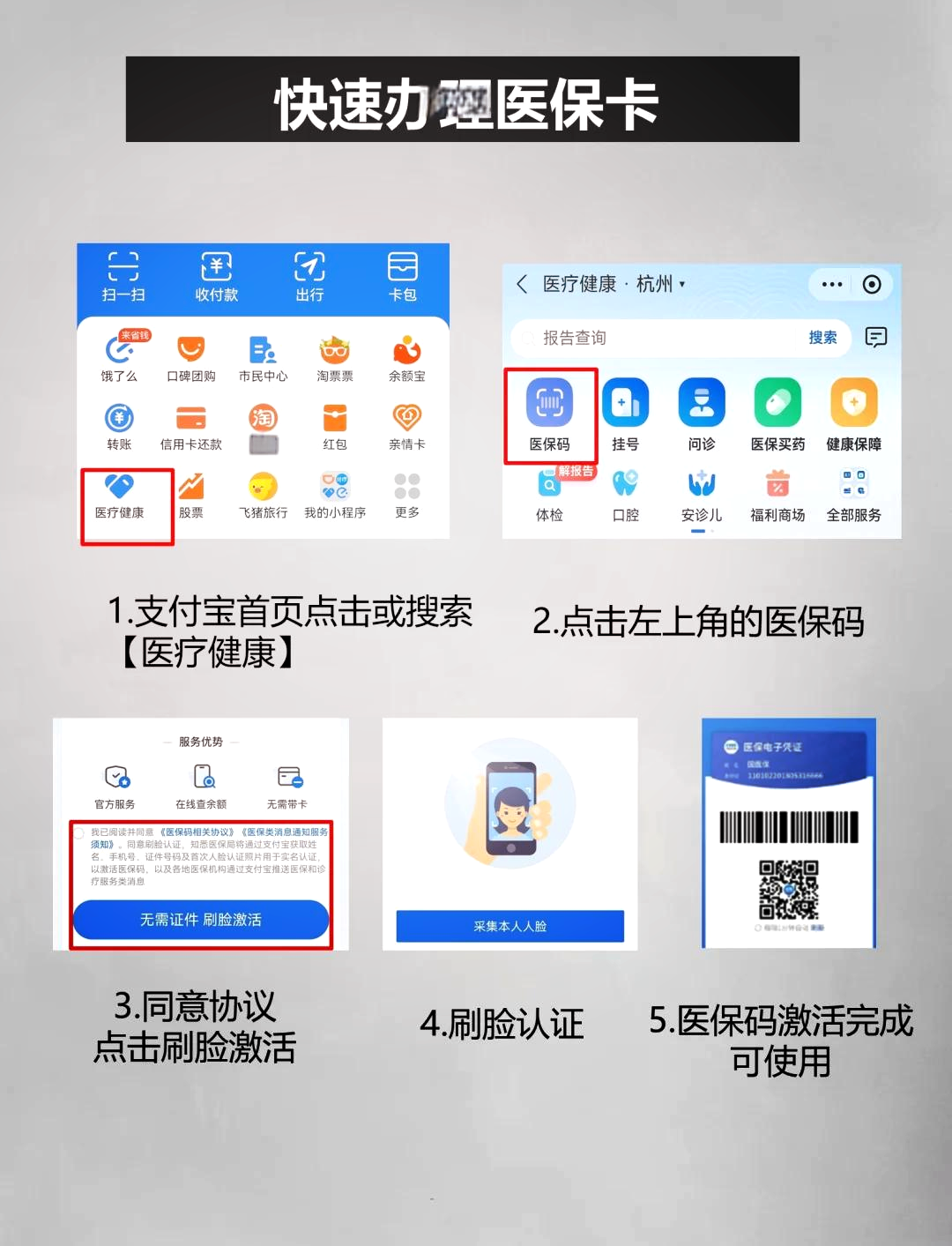 齐齐哈尔最新医保卡里的钱手机里怎么提现出来方法分析(最方便真实的齐齐哈尔医保卡里的钱怎样提现方法)