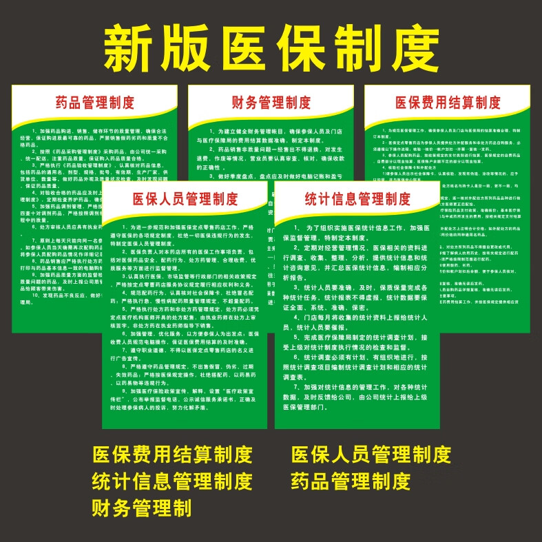 齐齐哈尔最新怎么让药店给我套医保钱方法分析(最方便真实的齐齐哈尔药店买药怎么用医保卡付款方法)