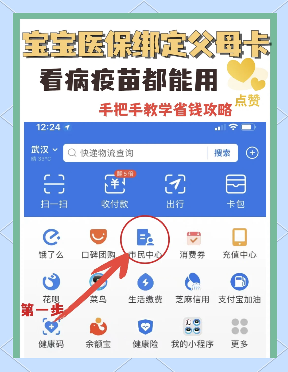 齐齐哈尔最新手机怎么给医保卡充钱方法分析(最方便真实的齐齐哈尔手机医保怎么充值方法)