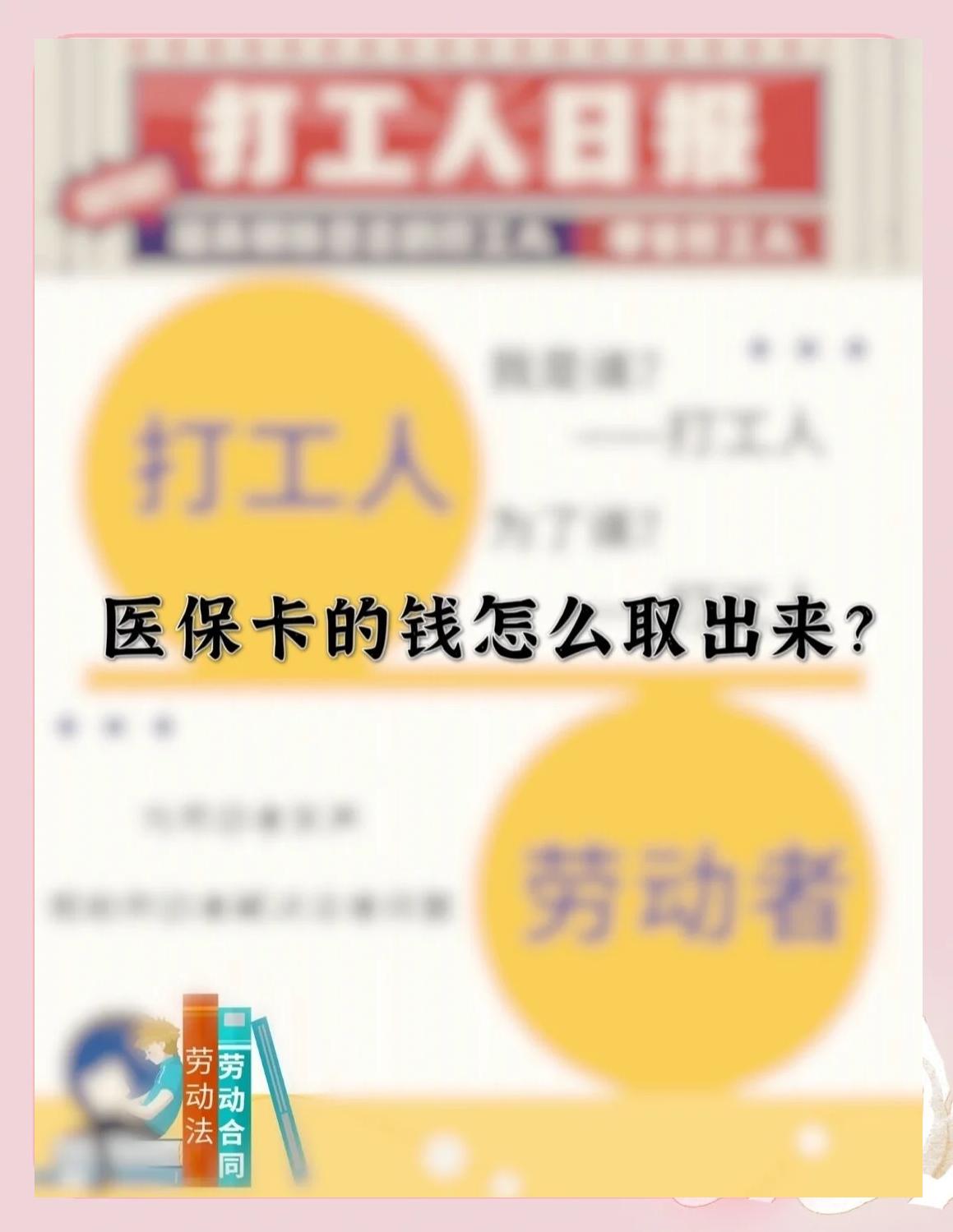 齐齐哈尔最新急用钱如何提取医保卡里的钱方法分析(最方便真实的齐齐哈尔医保卡的钱转入微信余额方法)