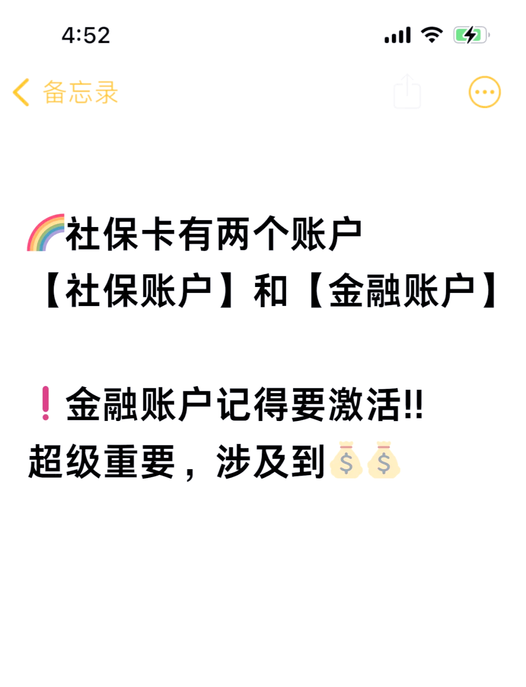 齐齐哈尔最新医保账户怎么网上激活方法分析(最方便真实的齐齐哈尔医保卡怎么激活网上支付方法)