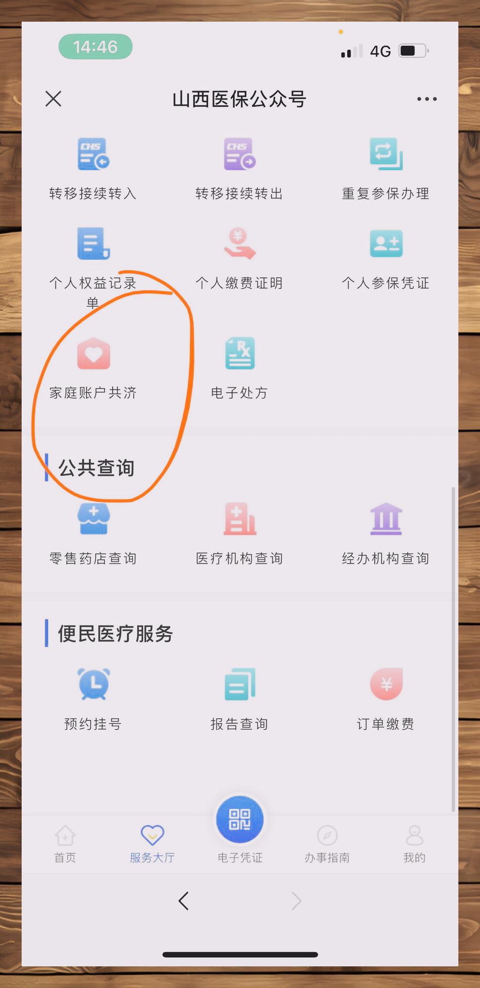 齐齐哈尔最新微信与医保卡绑定的方法方法分析(最方便真实的齐齐哈尔微信咋绑定医保卡方法)