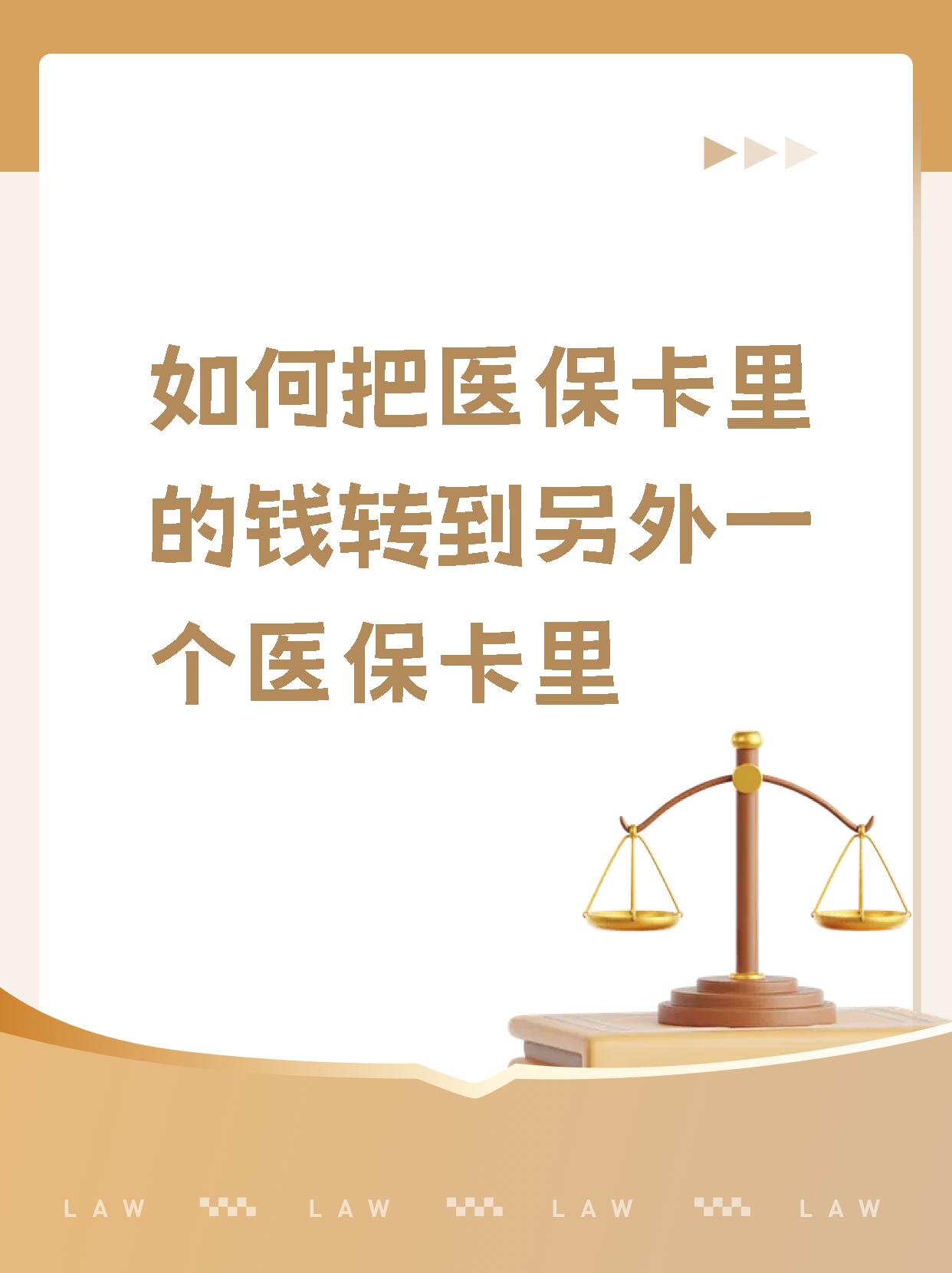 齐齐哈尔最新医保的钱转到银行卡方法分析(最方便真实的齐齐哈尔医保钱转到银行卡最简单方法方法)