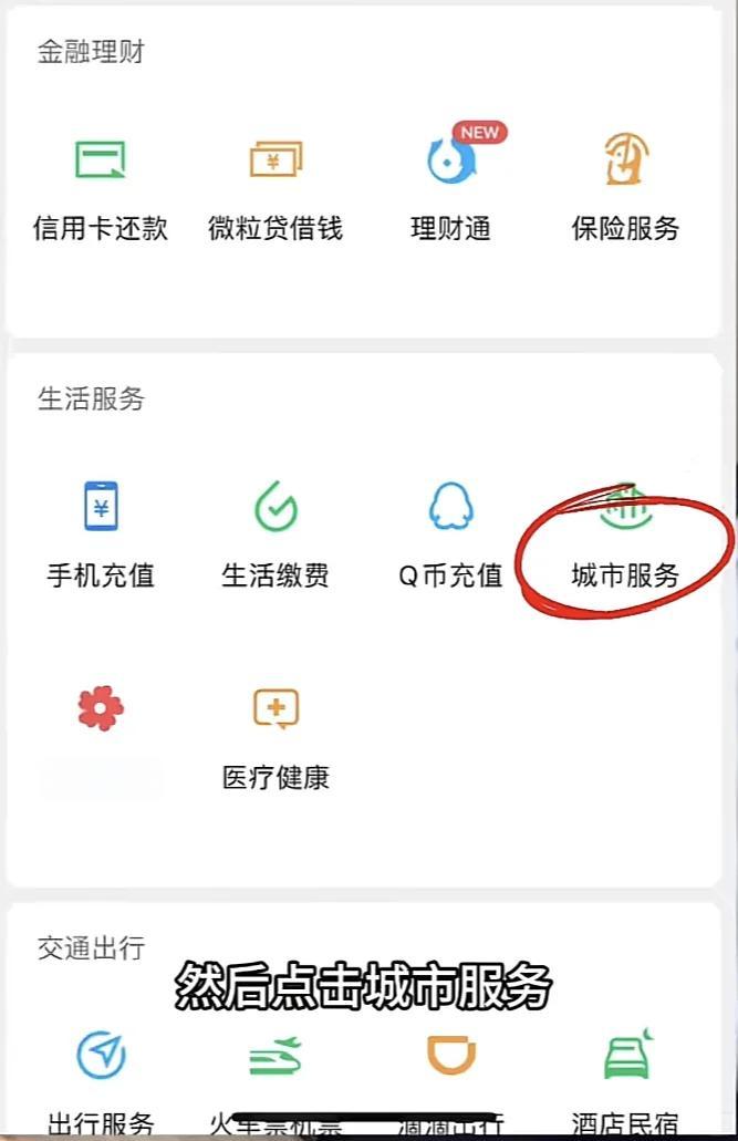 齐齐哈尔最新医保卡的钱转入微信余额是违法吗方法分析(最方便真实的齐齐哈尔医保卡的钱转入微信余额是违法吗安全吗方法)