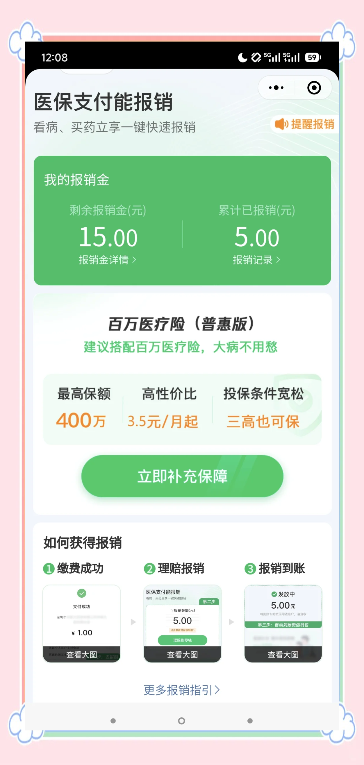 齐齐哈尔最新医保换现金秒到账微信方法分析(最方便真实的齐齐哈尔医保卡套取现金渠道方法)