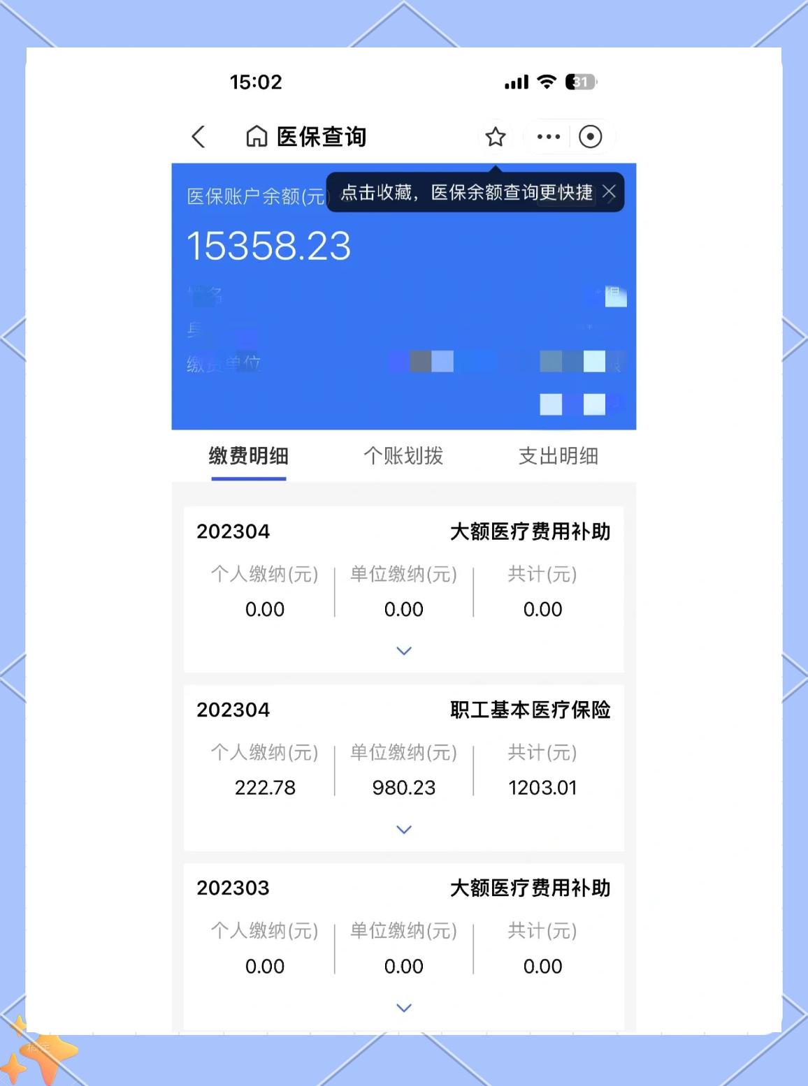 齐齐哈尔最新医保卡提现app软件方法分析(最方便真实的齐齐哈尔医保卡提现app软件嶶新qw413612助君取出方法)