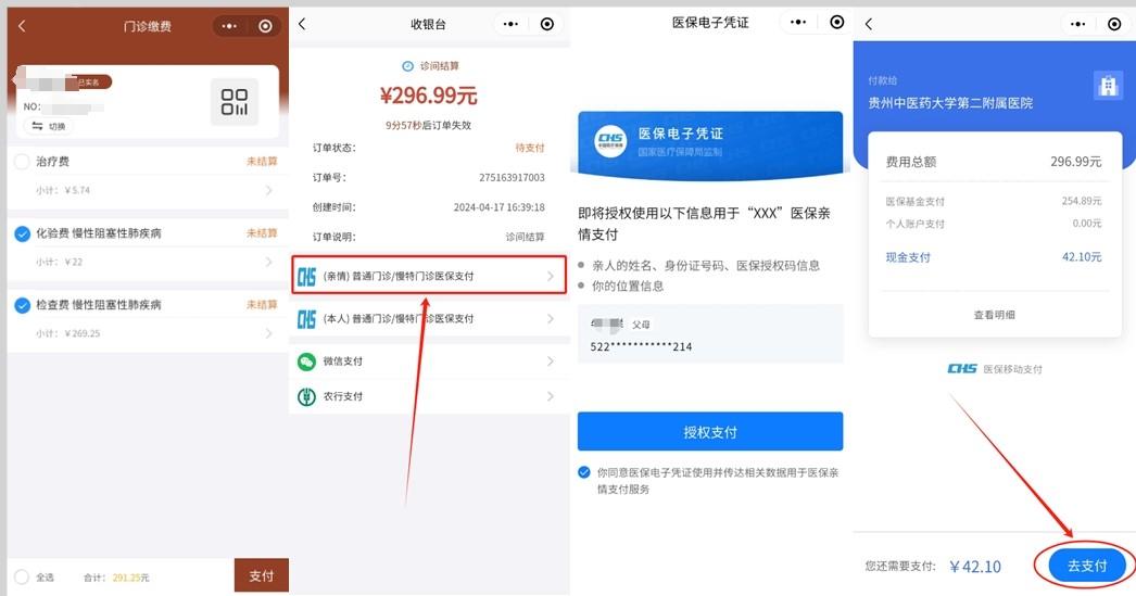 齐齐哈尔最新医保卡怎么绑定微信提现账户方法分析(最方便真实的齐齐哈尔医保卡怎么绑定在微信上方法)