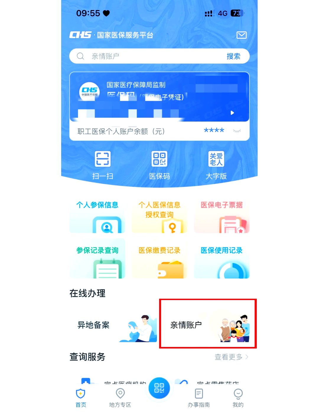 齐齐哈尔最新医保卡丢失怎么绑定微信方法分析(最方便真实的齐齐哈尔医保卡丢了咋整方法)