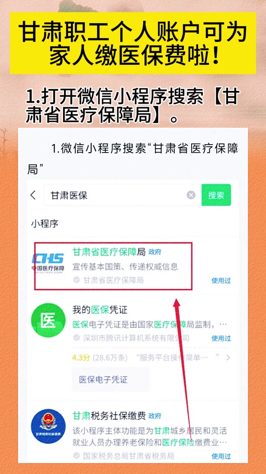 齐齐哈尔最新微信医保小程序提现到账图方法分析(最方便真实的齐齐哈尔微信医保提现钱去哪了方法)