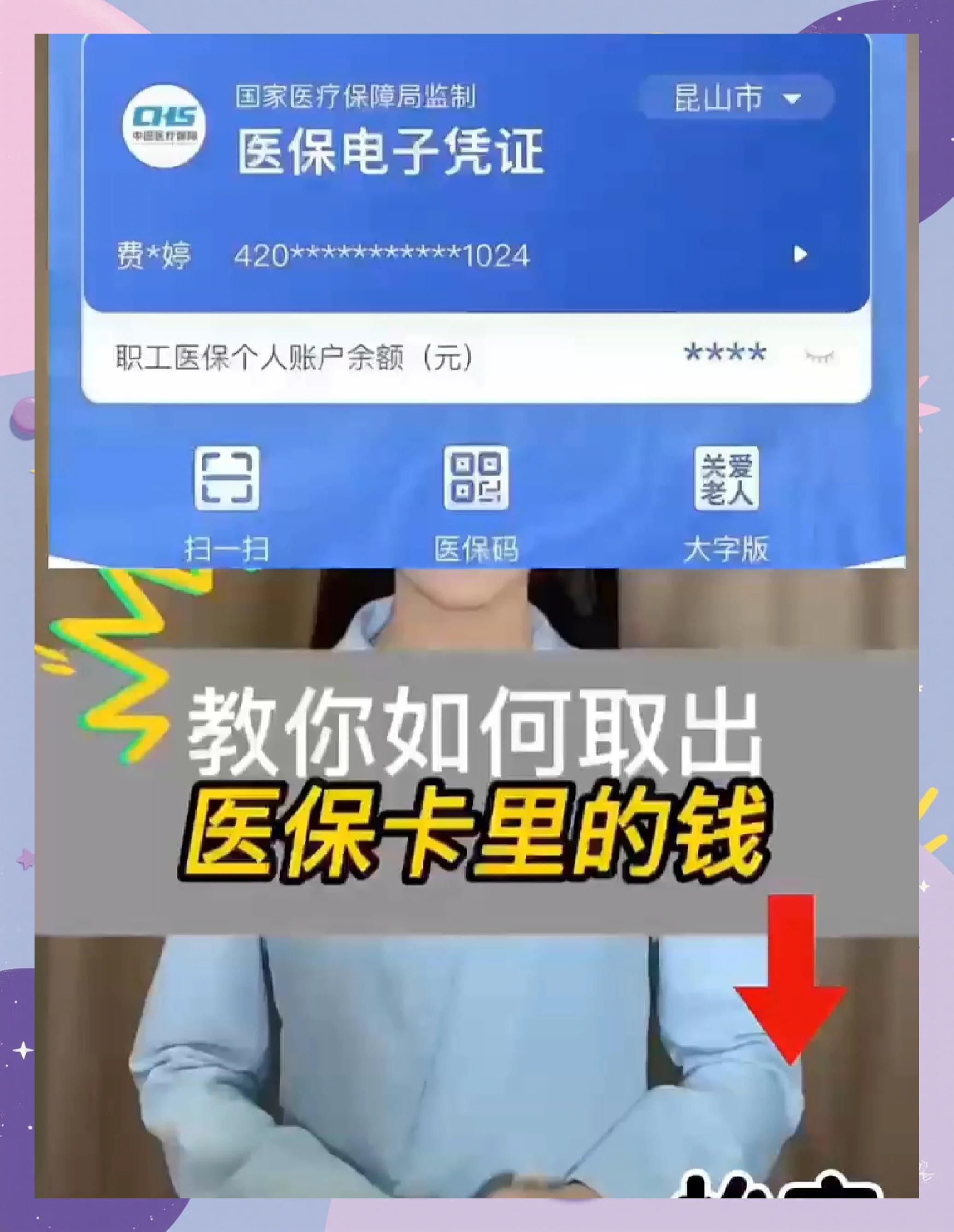 齐齐哈尔最新医保余额网上提取手机上怎么提取方法分析(最方便真实的齐齐哈尔医保余额网上提取手机上怎么提取不了方法)