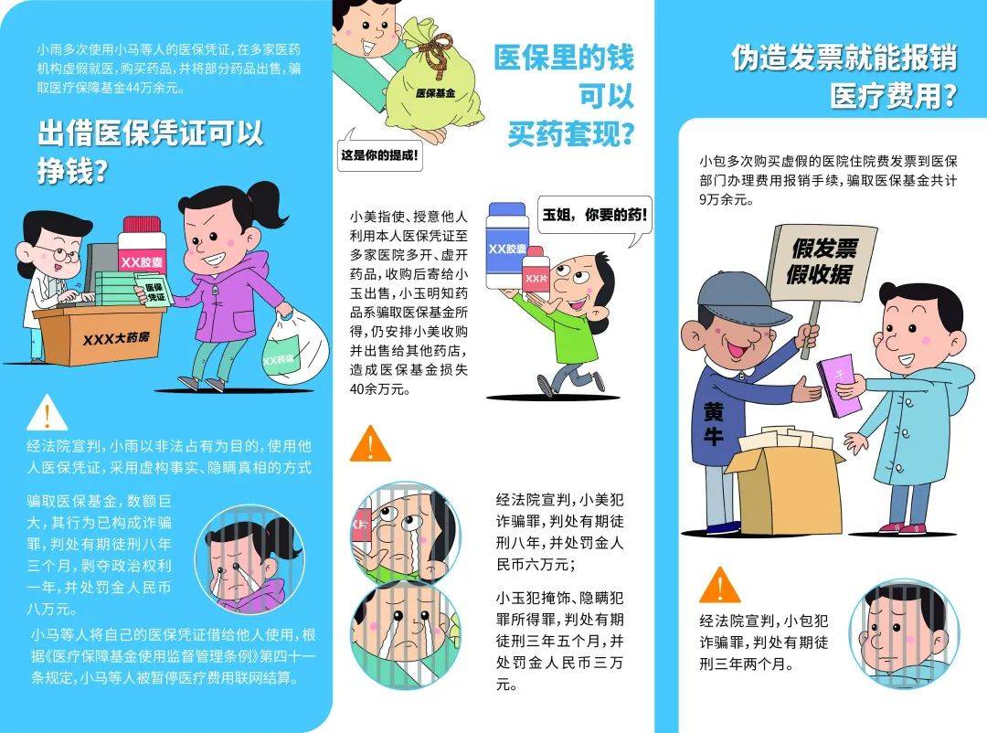 齐齐哈尔最新谁有医保套现联系方式方法分析(最方便真实的齐齐哈尔医保套现收取多少手续费方法)