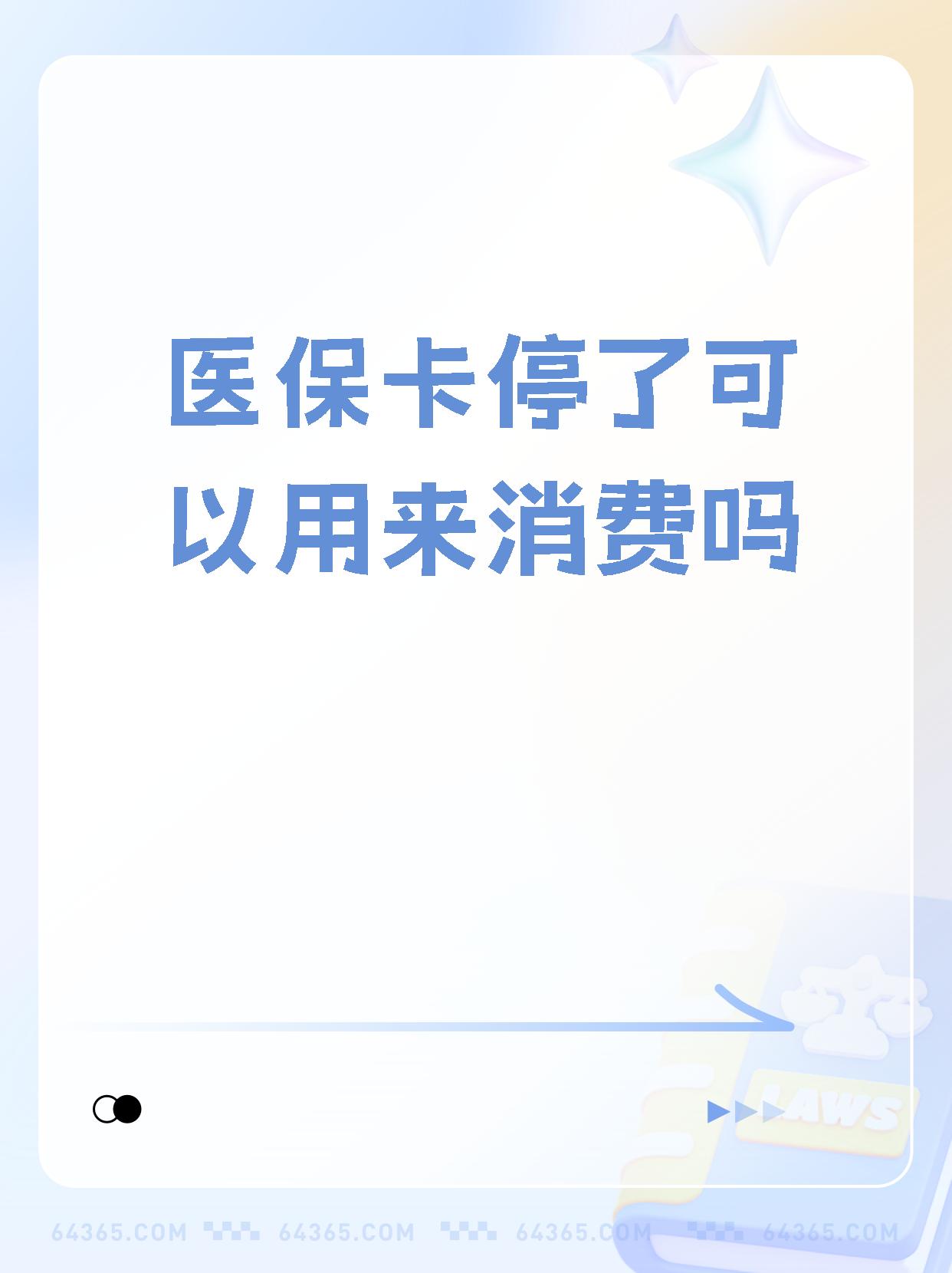 齐齐哈尔最新医保卡里面的余额会被清零吗方法分析(最方便真实的齐齐哈尔医保卡里面的余额会被清零吗怎么办方法)