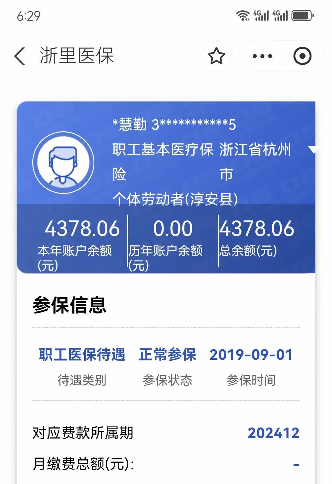 齐齐哈尔最新12333查询医保卡余额方法分析(最方便真实的齐齐哈尔12333查询医保卡余额时总提示没认证是怎么回事方法)