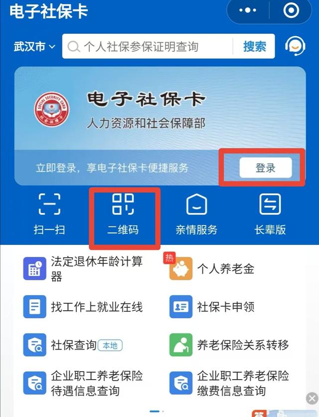 齐齐哈尔最新医保卡能绑定微信吗方法分析(最方便真实的齐齐哈尔医保可以绑定微信吗?方法)
