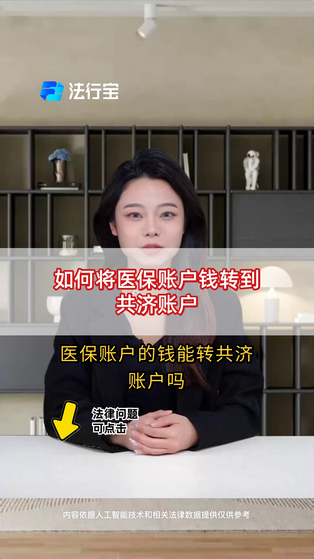 齐齐哈尔最新手机上怎么把医保的钱给取出来方法分析(最方便真实的齐齐哈尔手机上怎么把医保的钱给取出来用方法)