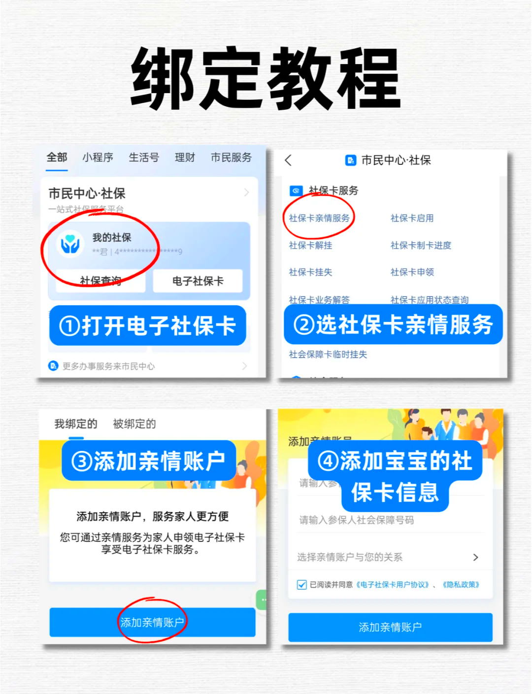 齐齐哈尔最新医保卡怎么绑定微信上使用方法分析(最方便真实的齐齐哈尔医保卡怎么绑手机上微信方法)