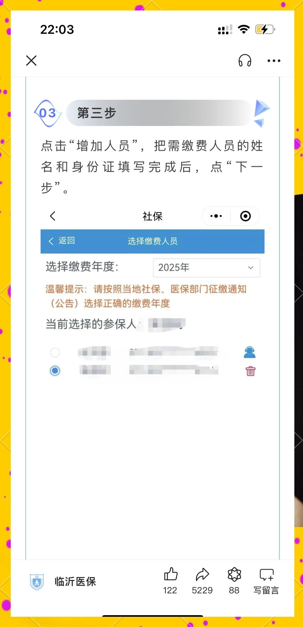 齐齐哈尔最新职工医保余额能取现吗方法分析(最方便真实的齐齐哈尔职工医保的钱可以提现吗方法)