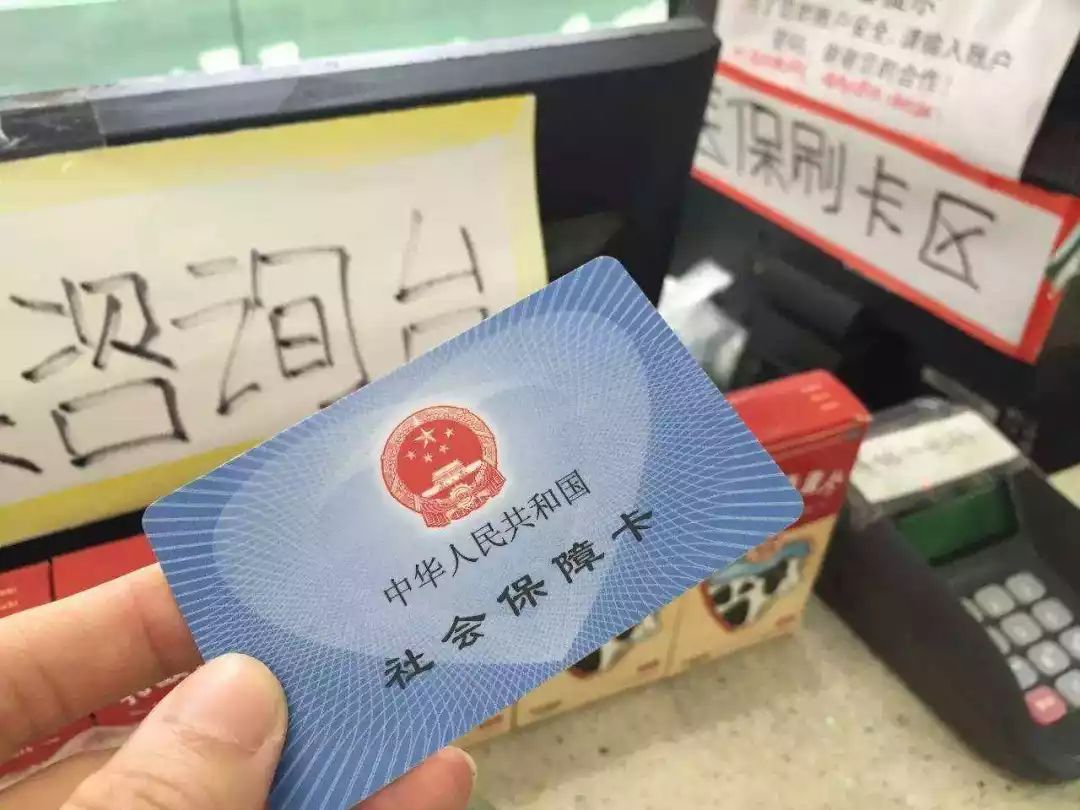 齐齐哈尔医保卡余额套现联系方式的简单介绍