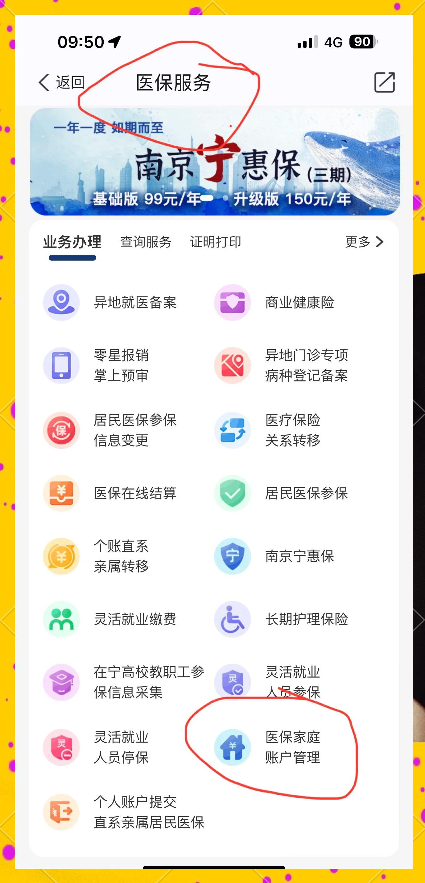 齐齐哈尔最新怎么在手机上查医保卡里的钱方法分析(最方便真实的齐齐哈尔怎样在手机里查询医保卡里的余额方法)