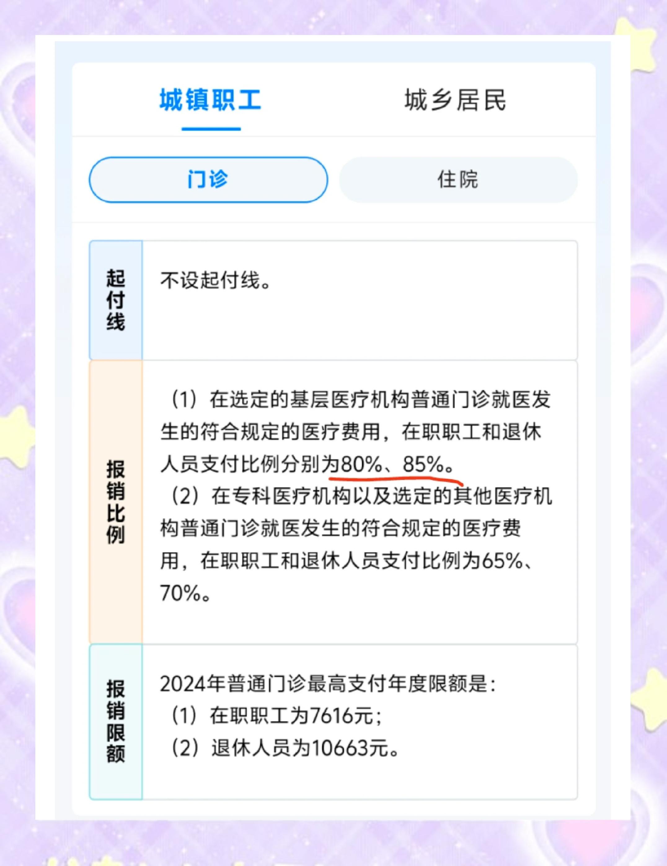 齐齐哈尔最新医保余额提现方法方法分析(最方便真实的齐齐哈尔医保卡余额提现技巧方法)