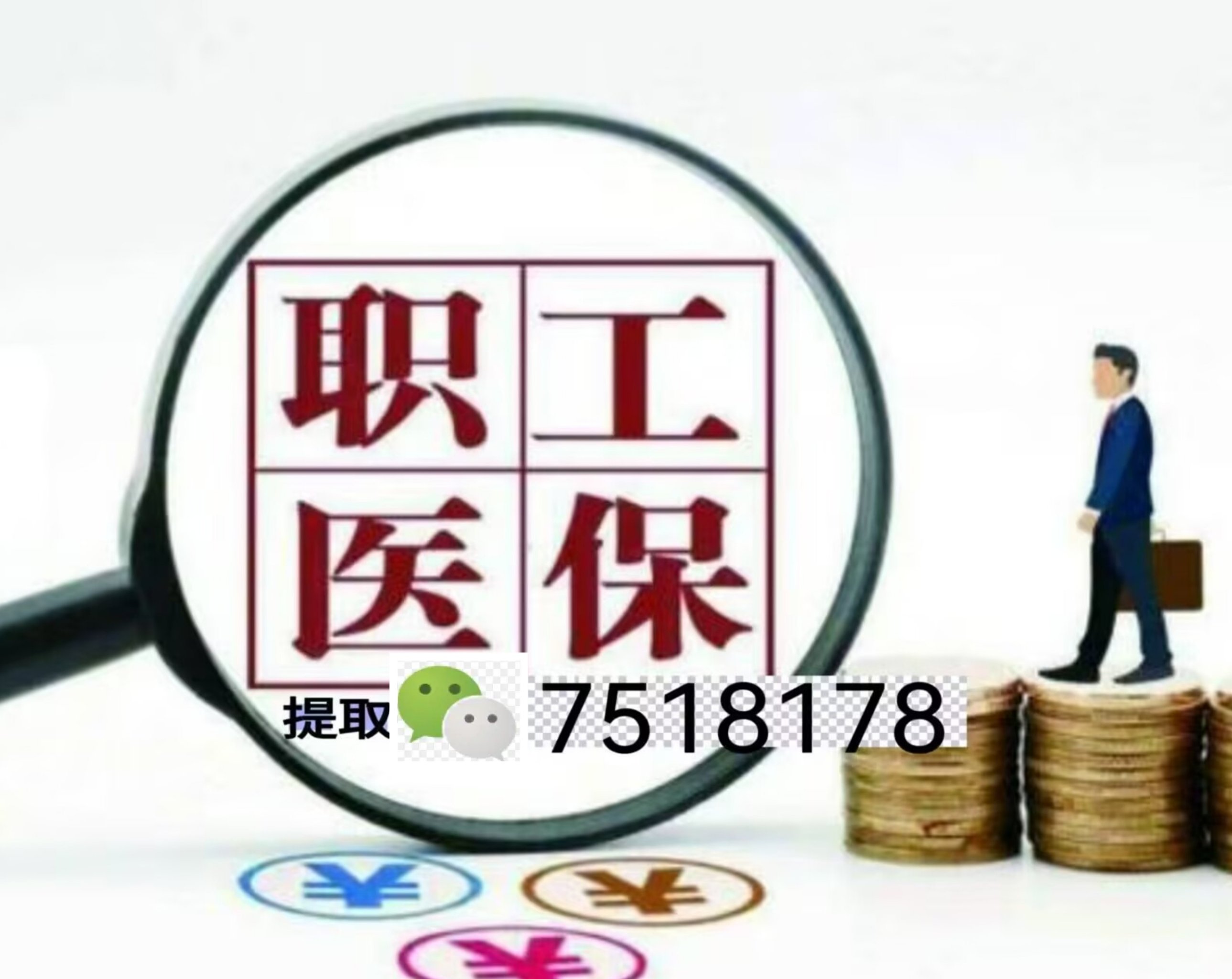 齐齐哈尔最新医保余额提现方法方法分析(最方便真实的齐齐哈尔医保卡余额提现技巧方法)