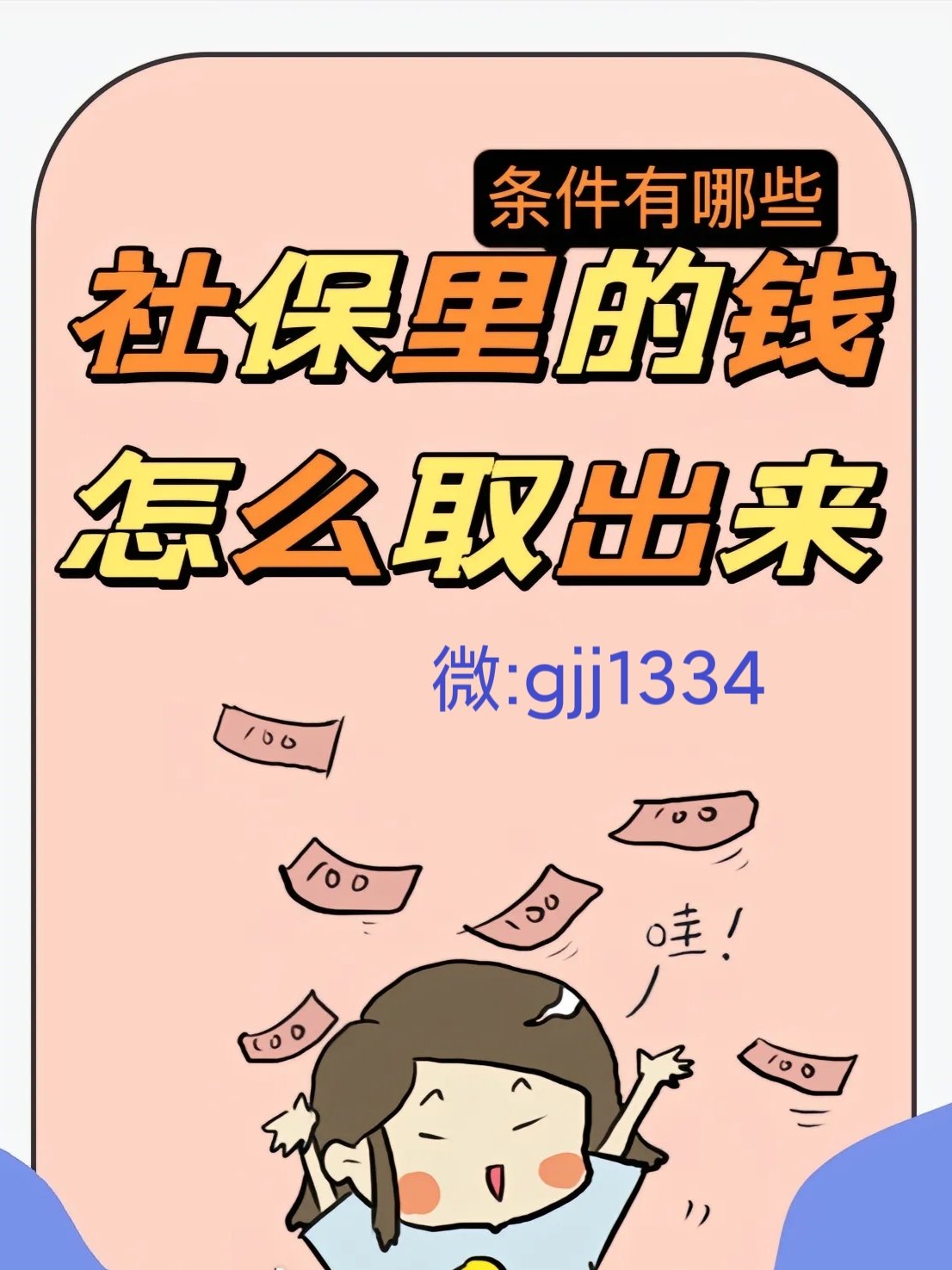 齐齐哈尔最新怎么提现医保卡里的钱方法分析(最方便真实的齐齐哈尔怎么提现医保卡里的钱到银行卡方法)