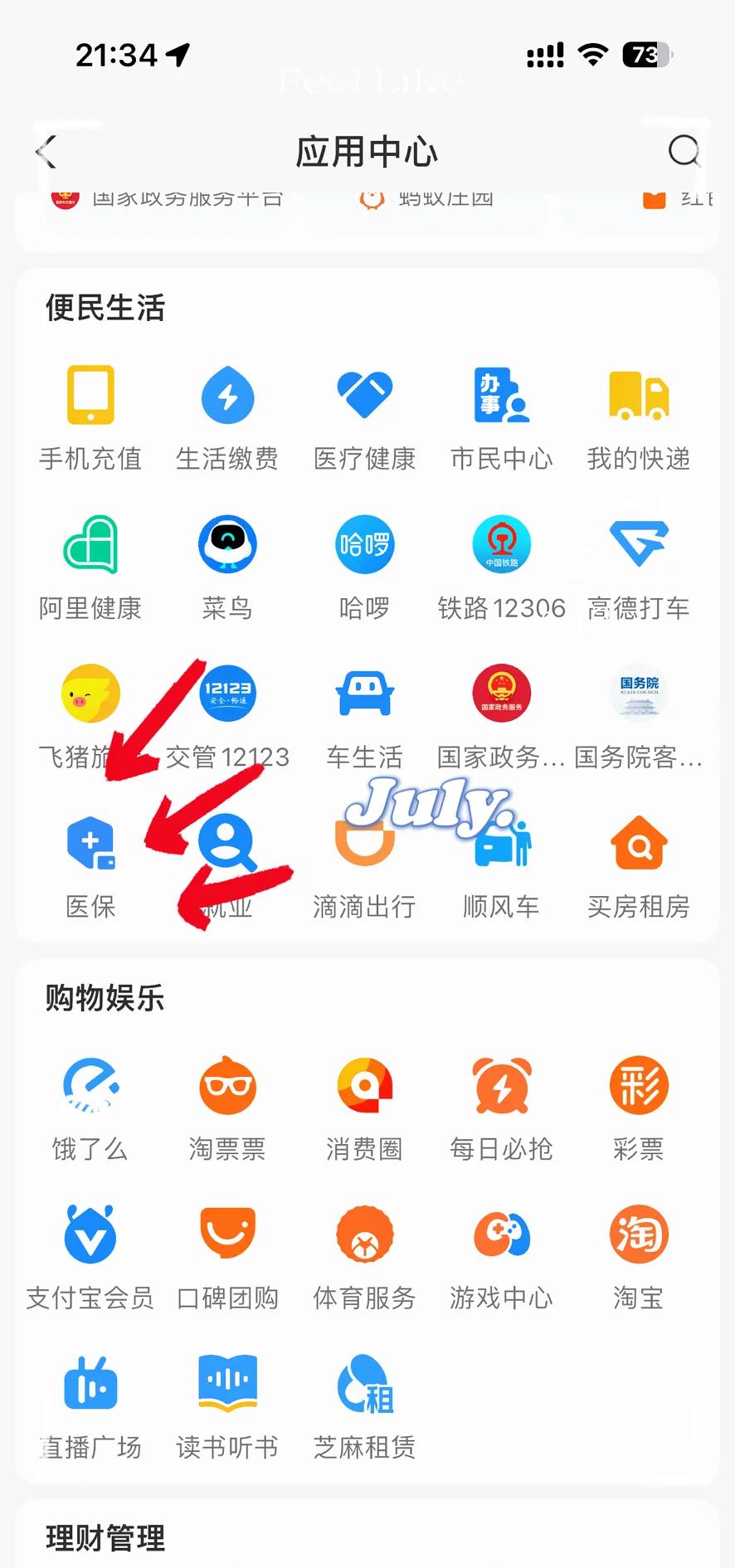齐齐哈尔最新医保卡怎么绑定手机微信方法分析(最方便真实的齐齐哈尔医保卡绑定手机微信可以支付吗方法)