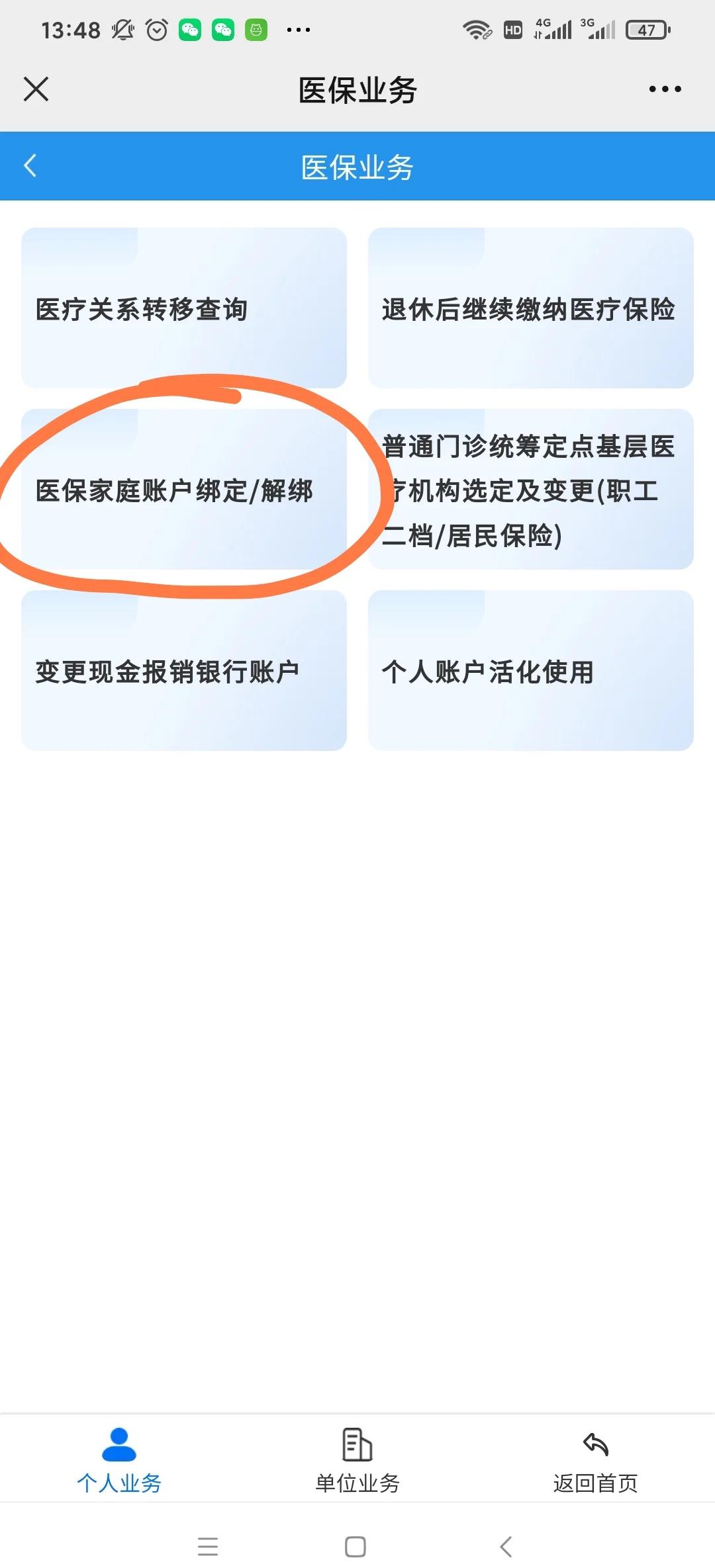 齐齐哈尔最新医保卡怎么绑定红包支付方法分析(最方便真实的齐齐哈尔医保卡怎么绑定红包支付功能方法)