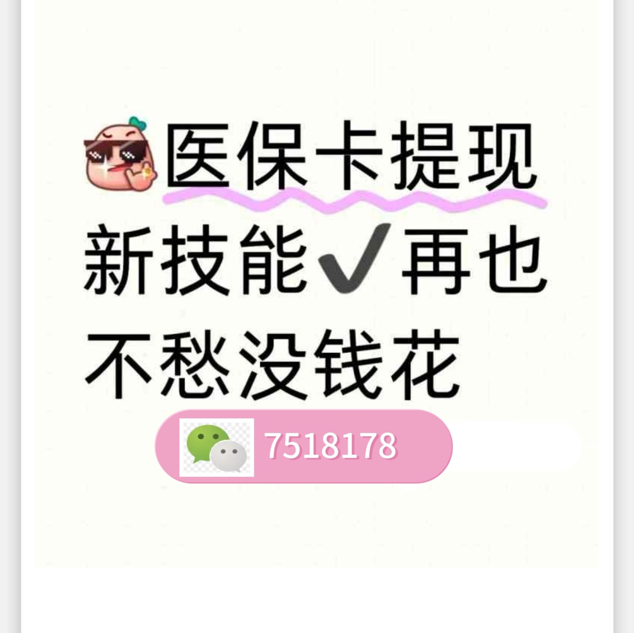 齐齐哈尔最新医保卡提现手续费多少方法分析(最方便真实的齐齐哈尔医保卡提现手续费多少钱一个月方法)