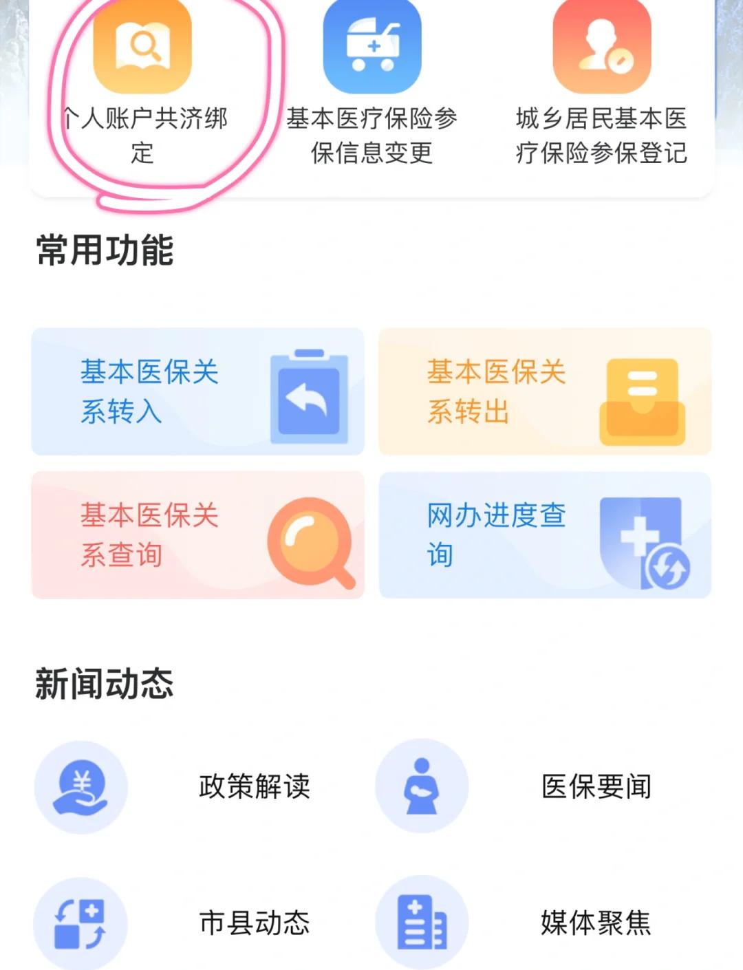 齐齐哈尔最新医保卡怎么绑定银行卡方法分析(最方便真实的齐齐哈尔医保卡怎么查询在哪个银行方法)
