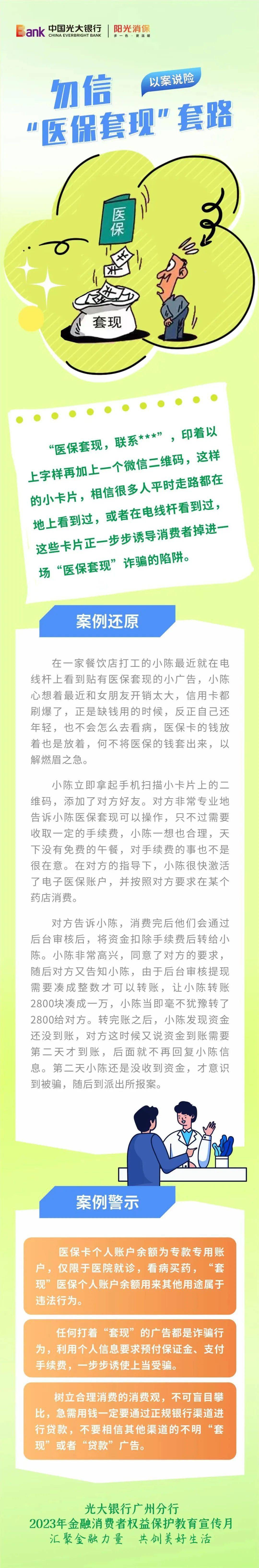 齐齐哈尔最新医保套现的方式有哪些方法分析(最方便真实的齐齐哈尔医保套现一般手续费多少方法)