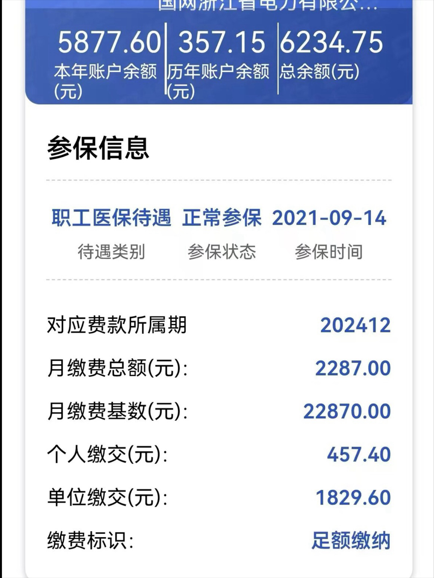 齐齐哈尔最新医保怎么取出来到微信上方法分析(最方便真实的齐齐哈尔医保卡里的钱微信怎么取出来方法)