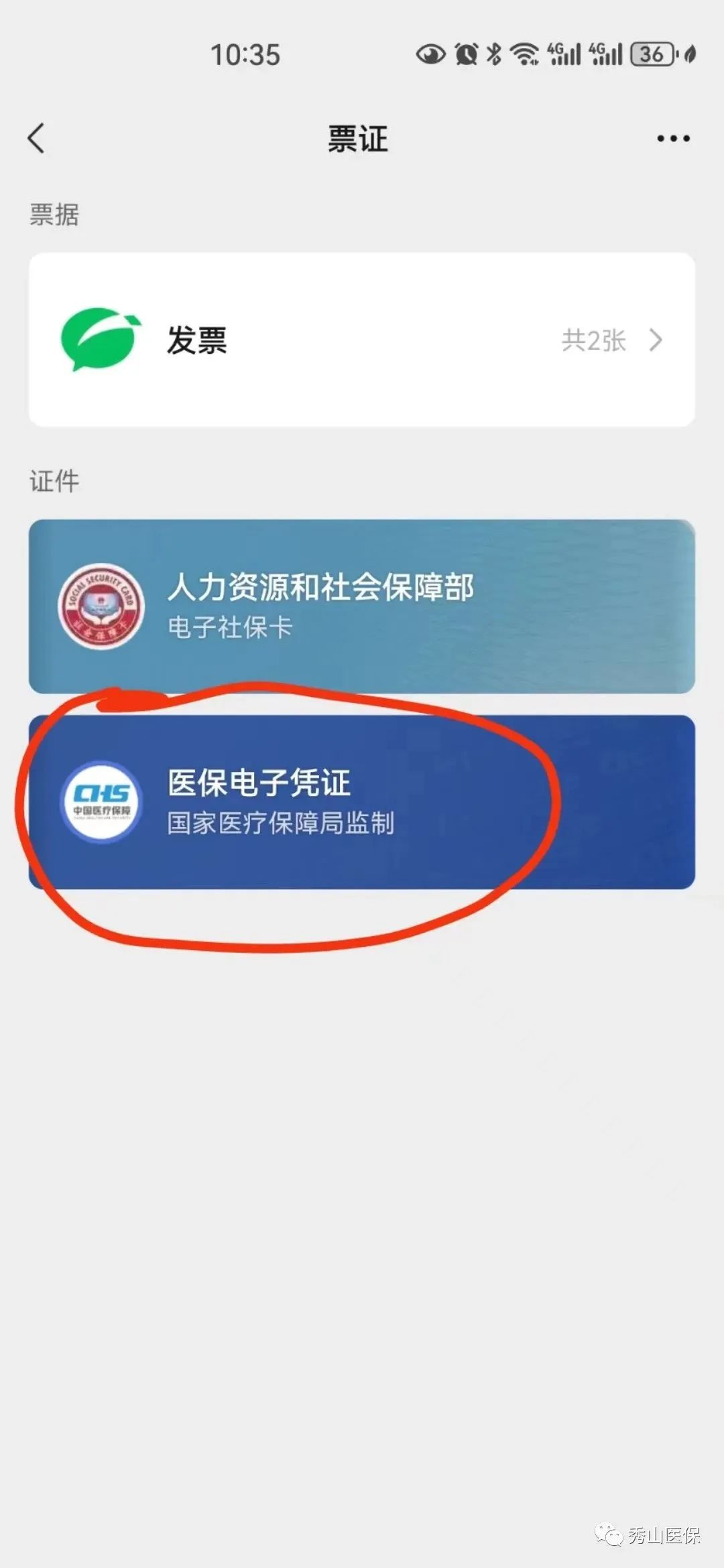 齐齐哈尔最新如何把医保卡绑定微信方法分析(最方便真实的齐齐哈尔怎样把医保卡绑定微信上方法)