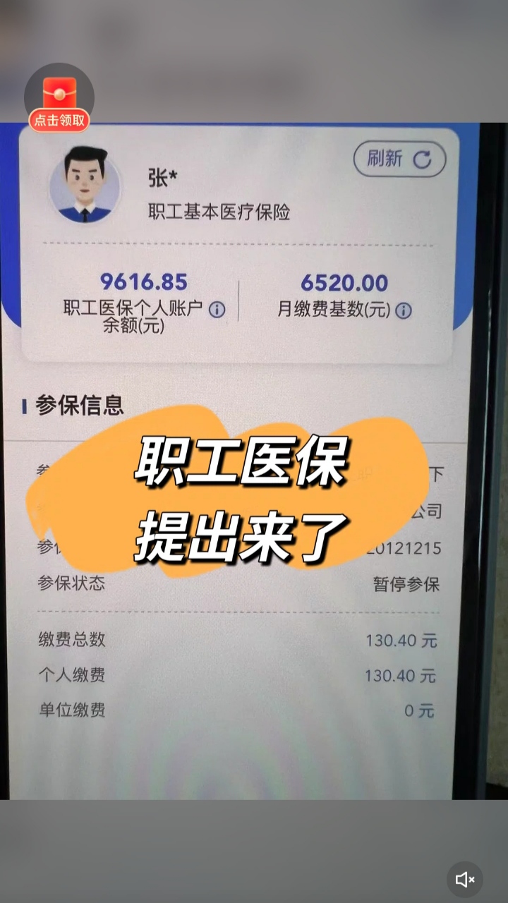 齐齐哈尔最新个人医保余额怎么提取到银行卡方法分析(最方便真实的齐齐哈尔医保卡个人账户怎么提取方法)
