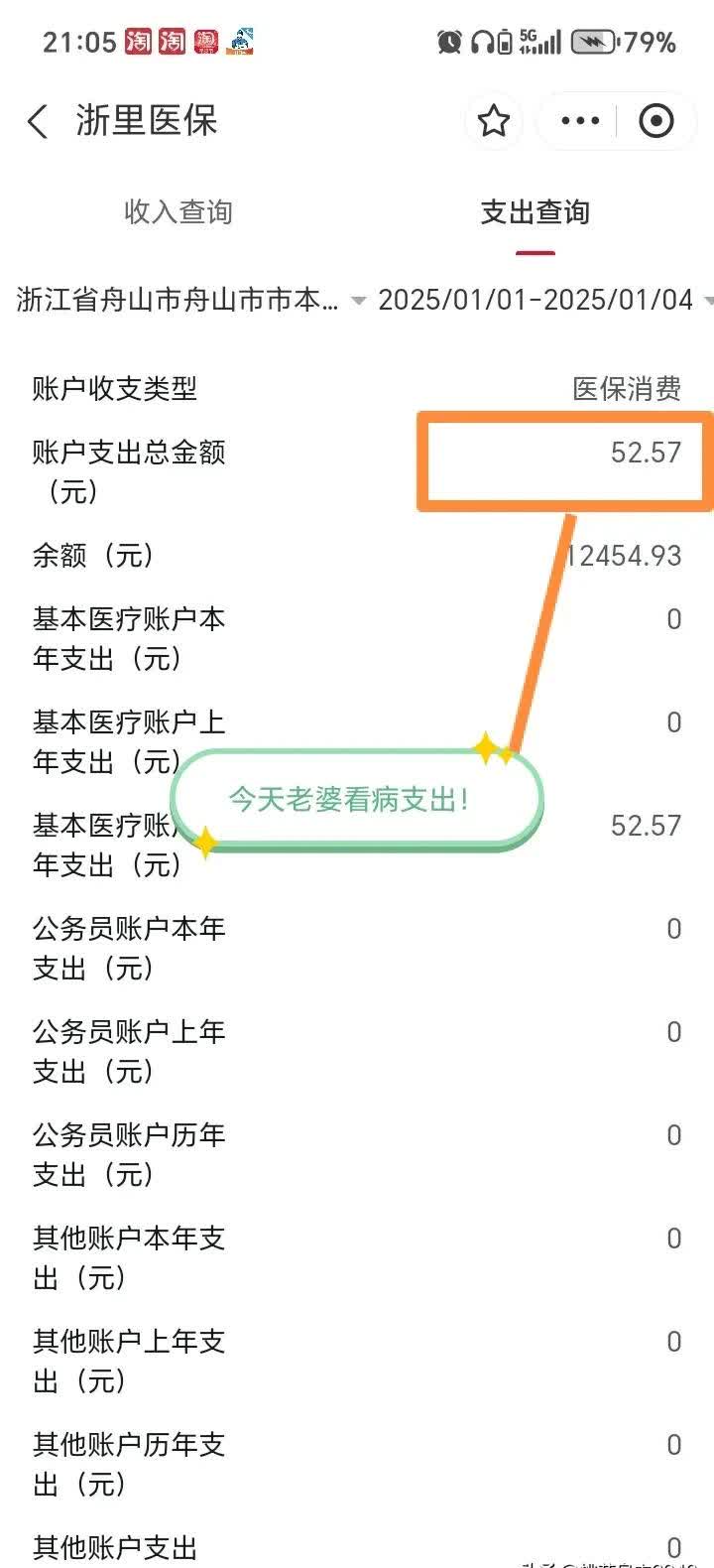 齐齐哈尔最新医保卡提现到微信多久到账方法分析(最方便真实的齐齐哈尔医保卡提现到微信多久到账家嶶qw413612助君取出方法)
