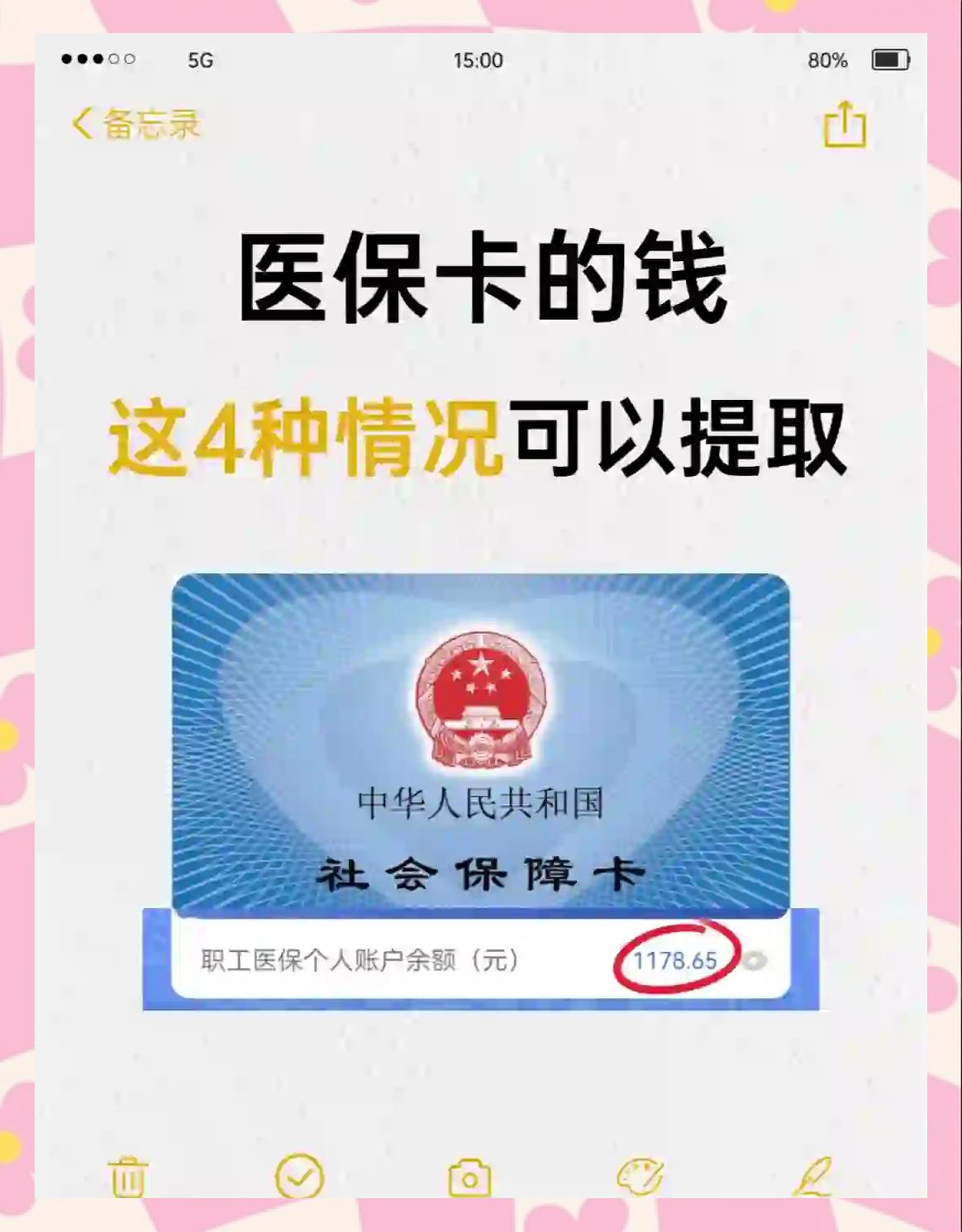 齐齐哈尔最新医保个人账户提取方法方法分析(最方便真实的齐齐哈尔医保个人账户提取方法有哪些方法)