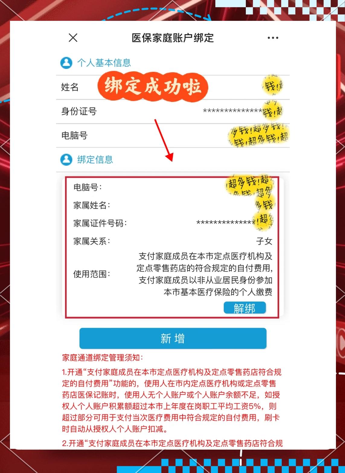 齐齐哈尔最新绑定医保卡的步骤方法分析(最方便真实的齐齐哈尔绑定医保卡怎么操作方法)