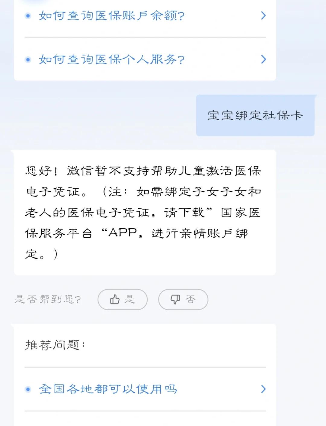 齐齐哈尔最新医保卡如何绑定家人方法分析(最方便真实的齐齐哈尔电子医保卡如何绑定家人的方法)