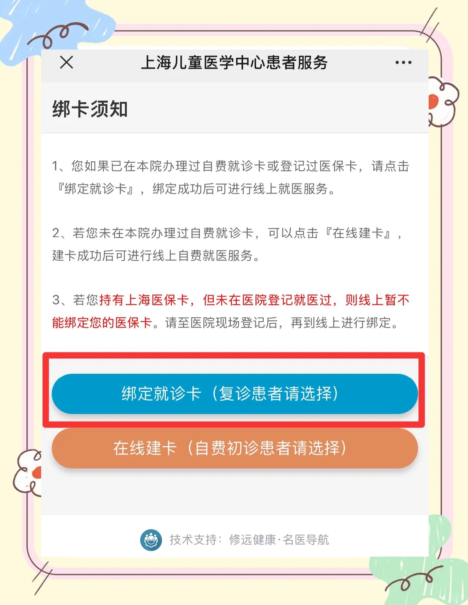 齐齐哈尔最新医保卡怎么绑定家人共同消费方法分析(最方便真实的齐齐哈尔医保卡怎么绑定家人共同消费安阳方法)