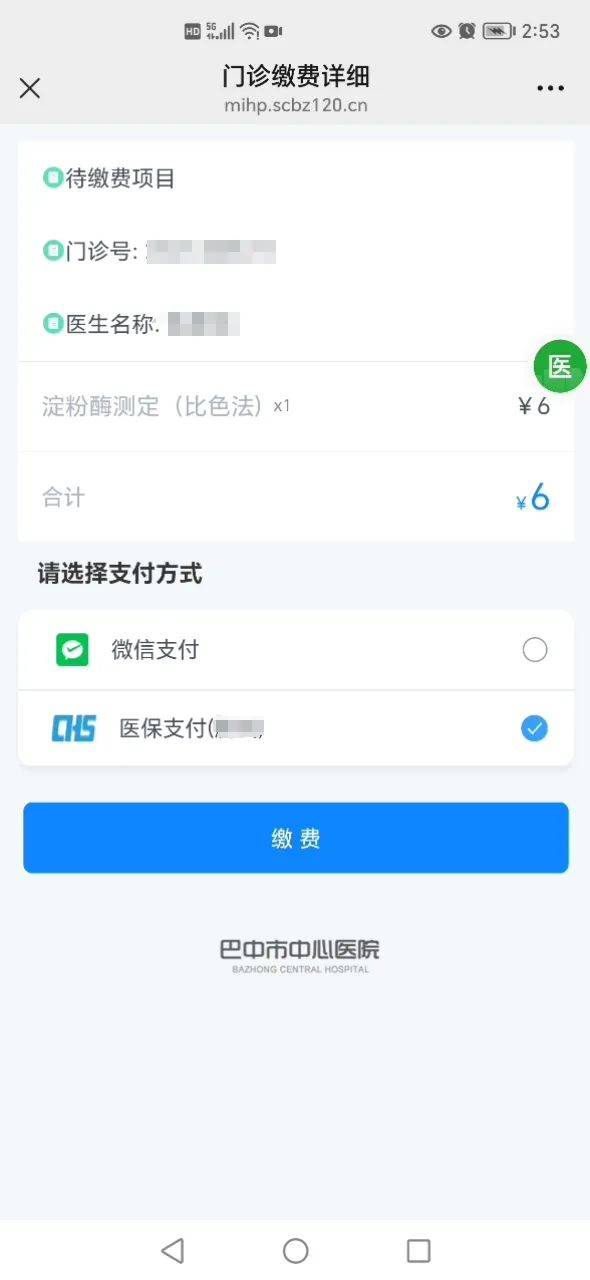 齐齐哈尔最新医保卡能绑定微信转账吗方法分析(最方便真实的齐齐哈尔医保卡能绑定微信转账吗怎么操作方法)