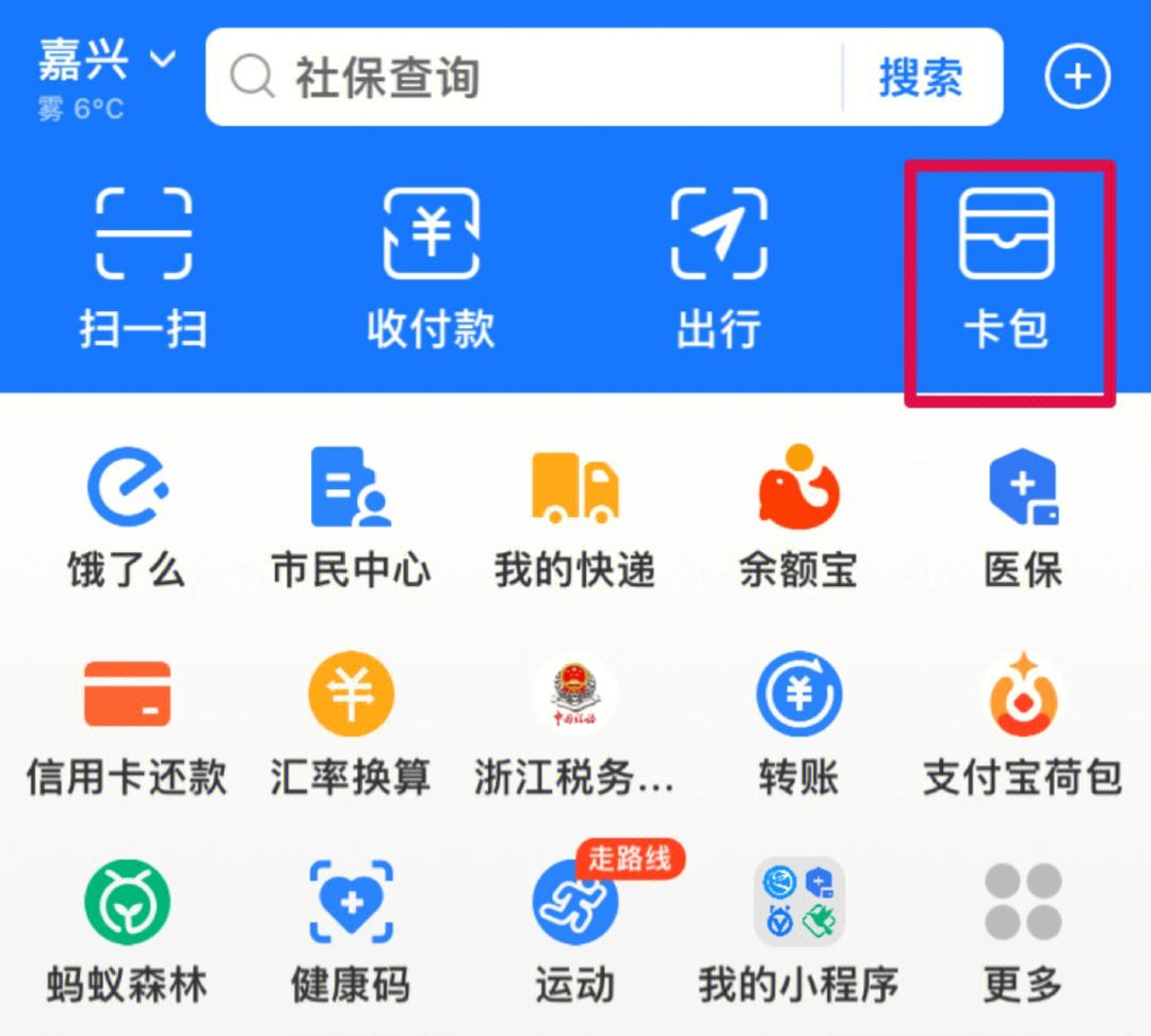 齐齐哈尔最新怎样把医保卡绑在微信上支付方法分析(最方便真实的齐齐哈尔怎样把医保卡绑在微信上支付呢方法)