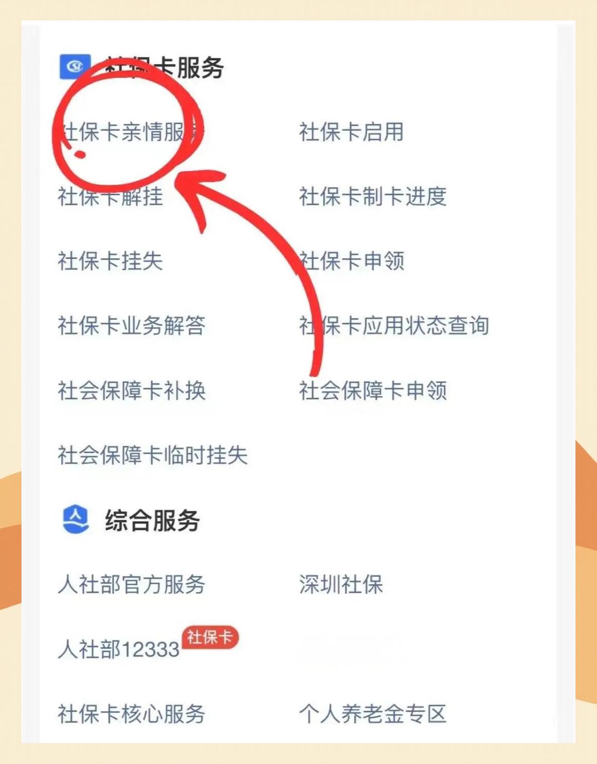 齐齐哈尔最新医保卡怎么解除绑定家人方法分析(最方便真实的齐齐哈尔医保卡解绑亲情账户最简单方法方法)