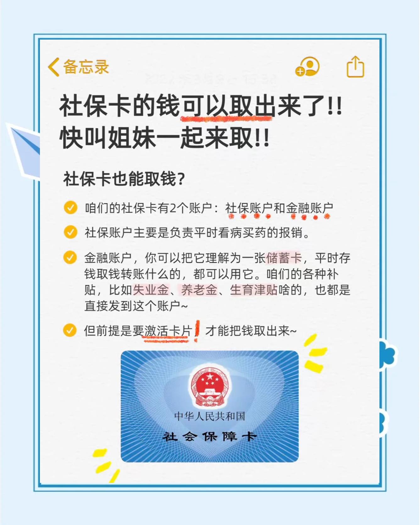 齐齐哈尔最新怎么把医保卡的钱转到新的参保地方法分析(最方便真实的齐齐哈尔怎么把医保卡的钱转到新的参保地去方法)