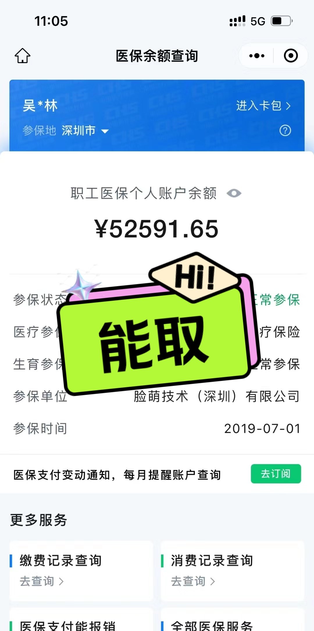 齐齐哈尔最新医保卡取钱最简单方法方法分析(最方便真实的齐齐哈尔医保卡取钱最简单方法用支付宝查询方法)