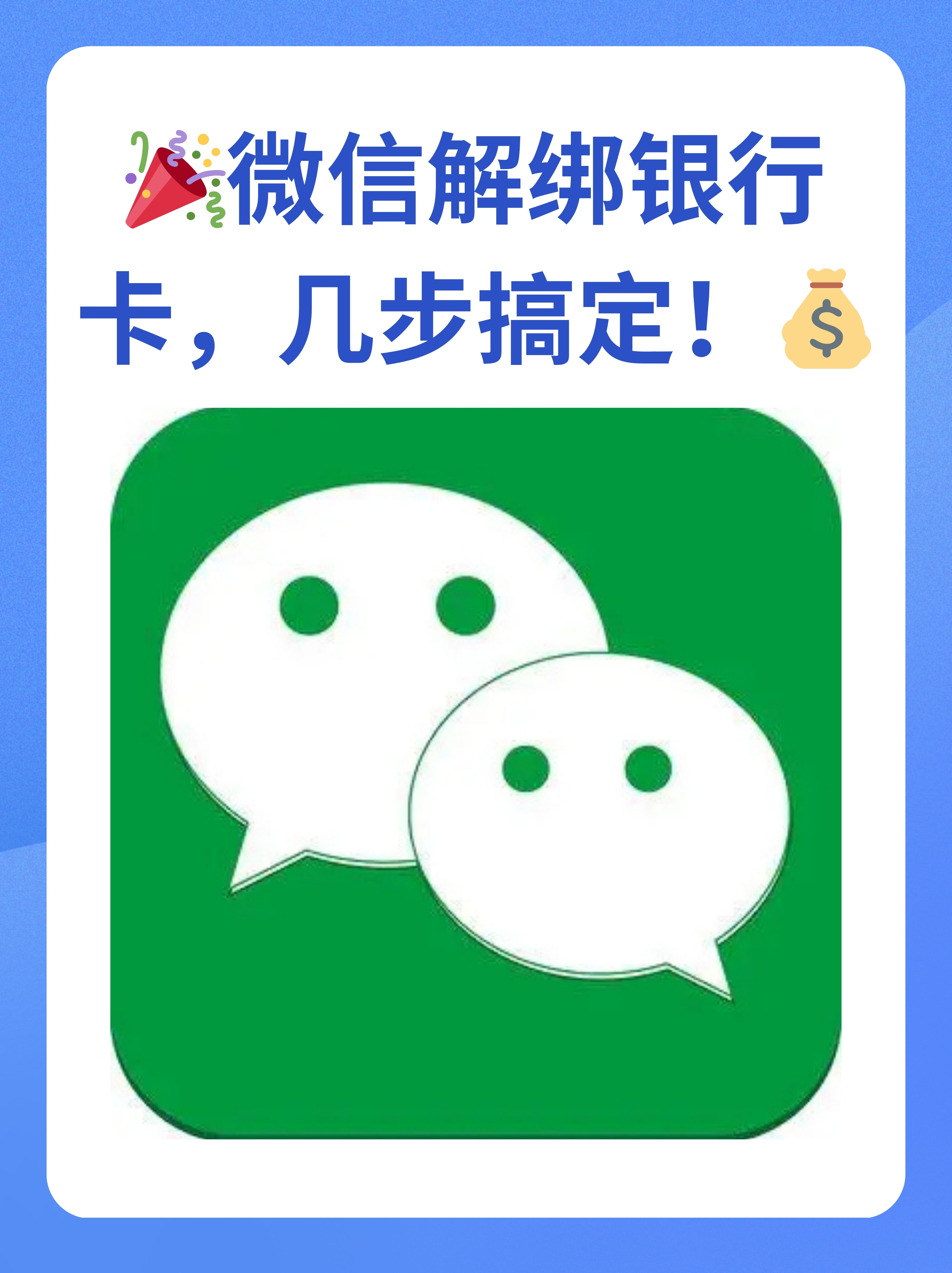齐齐哈尔最新怎么将医保卡绑在微信方法分析(最方便真实的齐齐哈尔医保卡如何绑定微信?方法)
