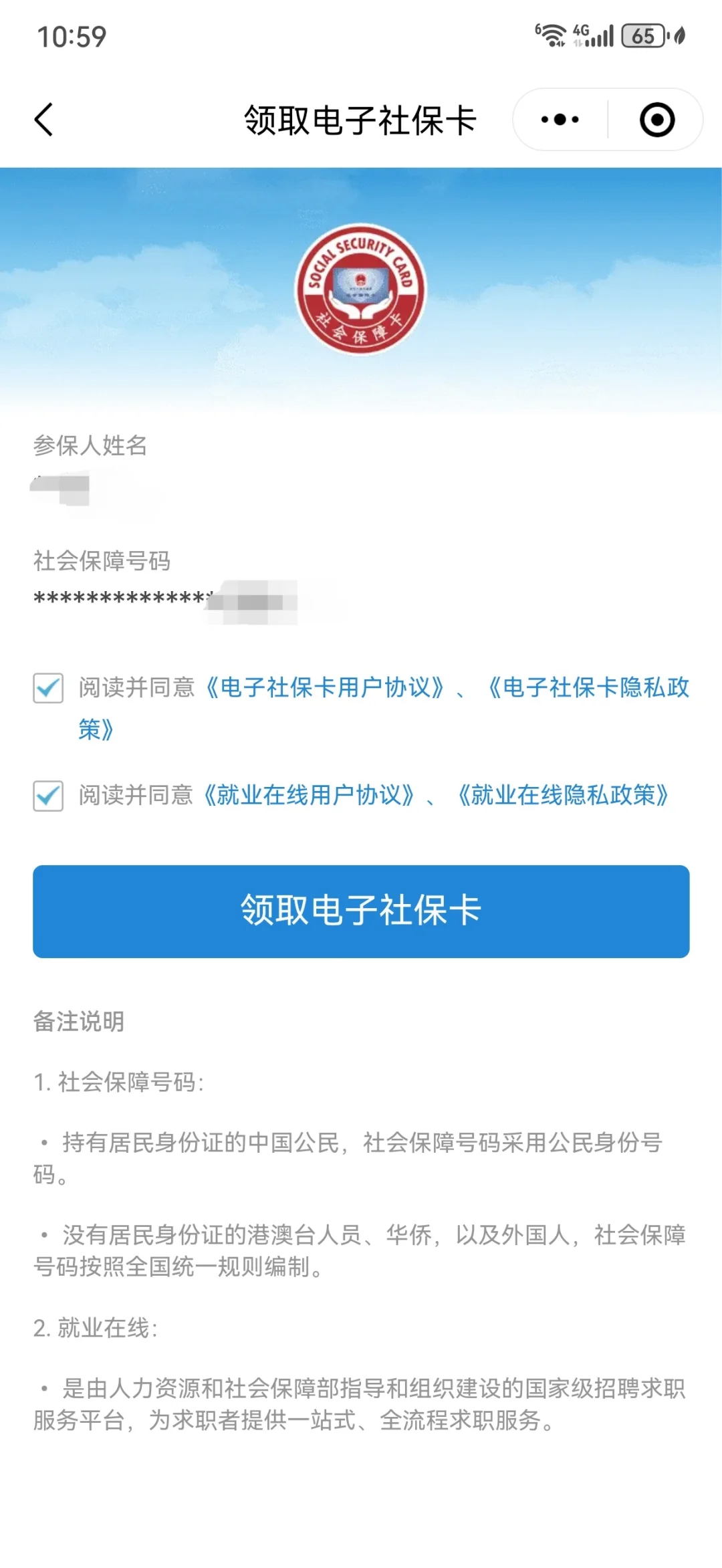 齐齐哈尔最新医保卡怎么绑定到微信上方法分析(最方便真实的齐齐哈尔医保卡怎么绑定手机微信方法)