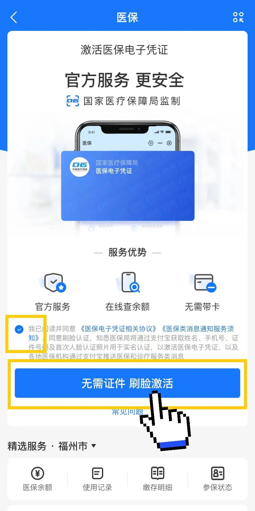 齐齐哈尔最新医保卡提现app软件方法分析(最方便真实的齐齐哈尔医保卡提现app软件唯欣qw413612兑现钱来方法)