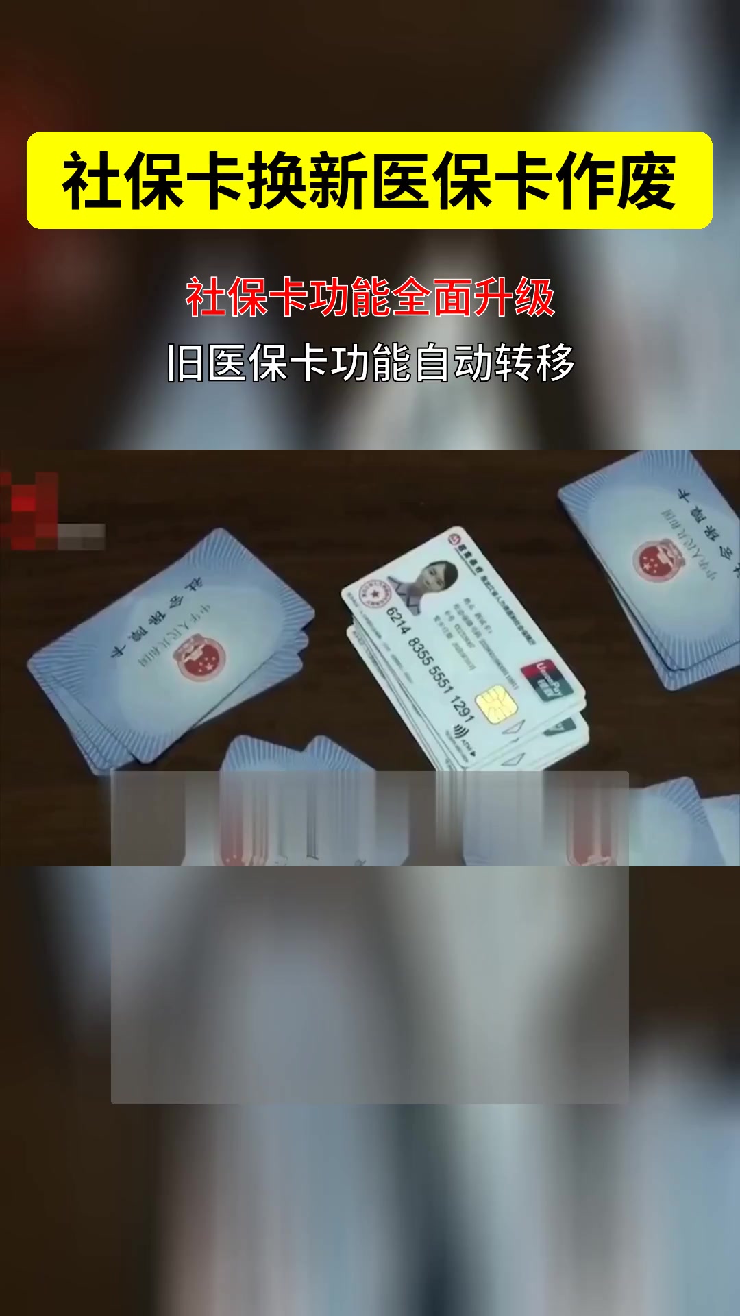 齐齐哈尔最新刷医保卡换现金方法分析(最方便真实的齐齐哈尔刷医保卡换现金违法吗方法)