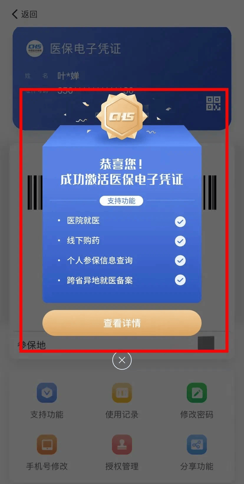 齐齐哈尔最新医保套现会被发现吗方法分析(最方便真实的齐齐哈尔医保套现会被发现吗安全吗方法)