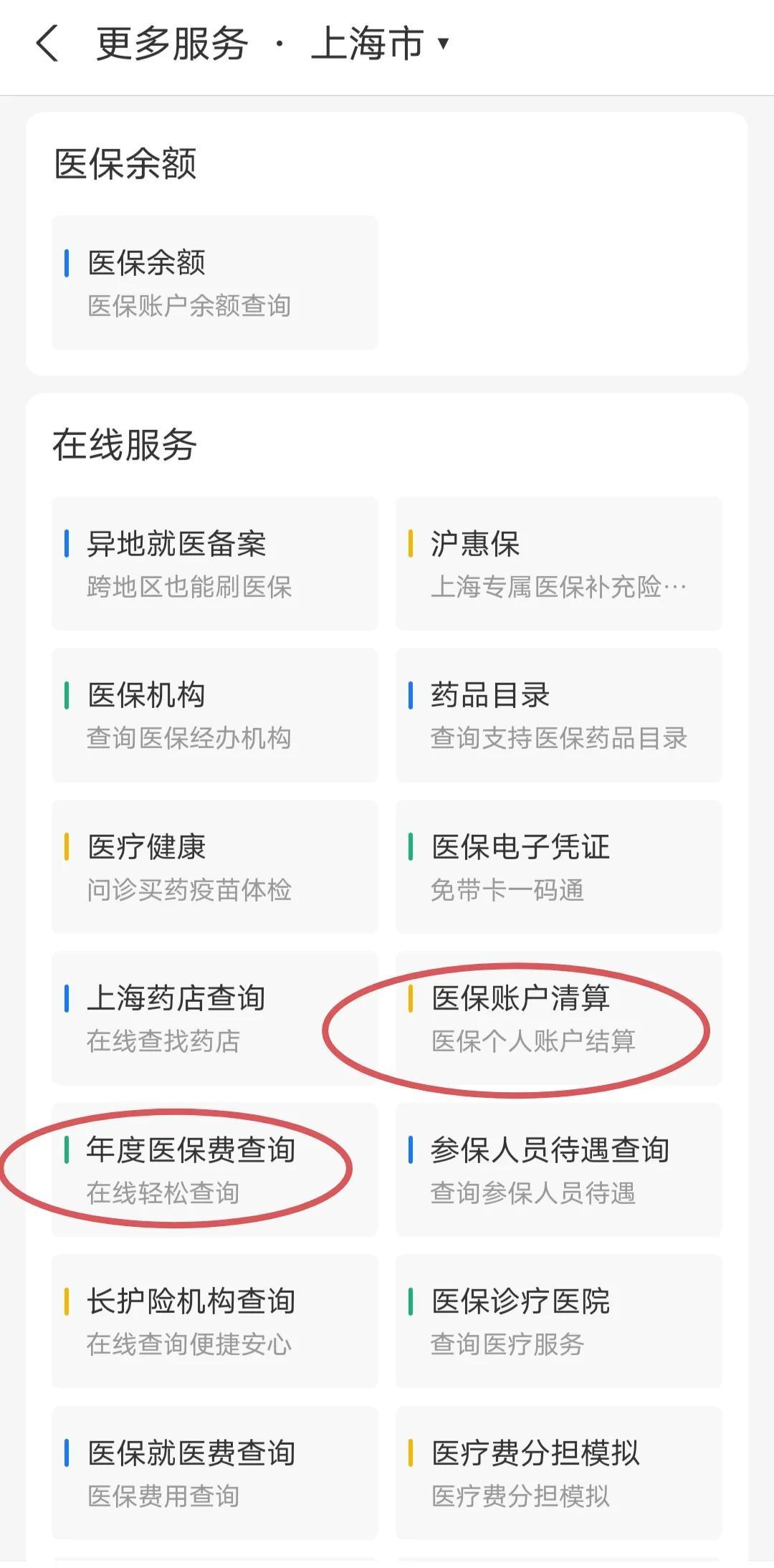齐齐哈尔最新个人医保卡余额查询方法分析(最方便真实的齐齐哈尔个人医保卡余额查询为什么查不到方法)